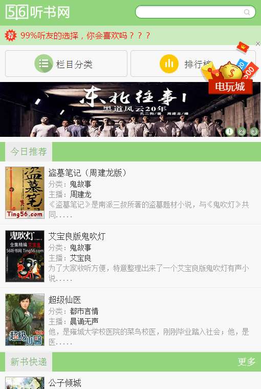 56听书网图1