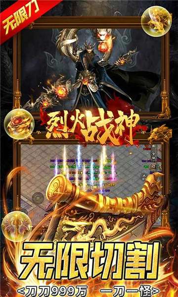 烈火战神超变切割之王图3