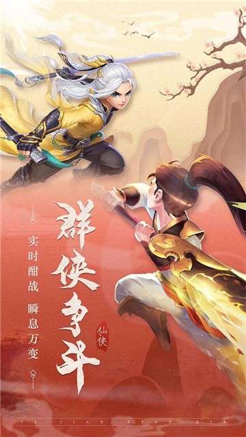武林盛典手游2021图2