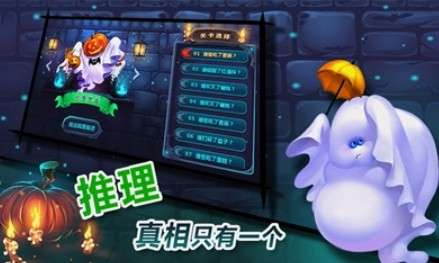 捣蛋鬼官方版v1.0 安卓版图4