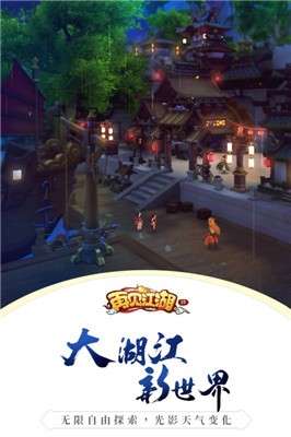 再见江湖图2