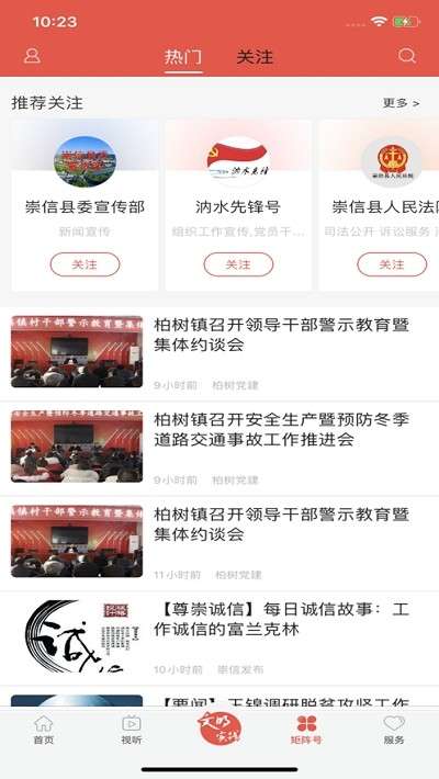 新崇信图4