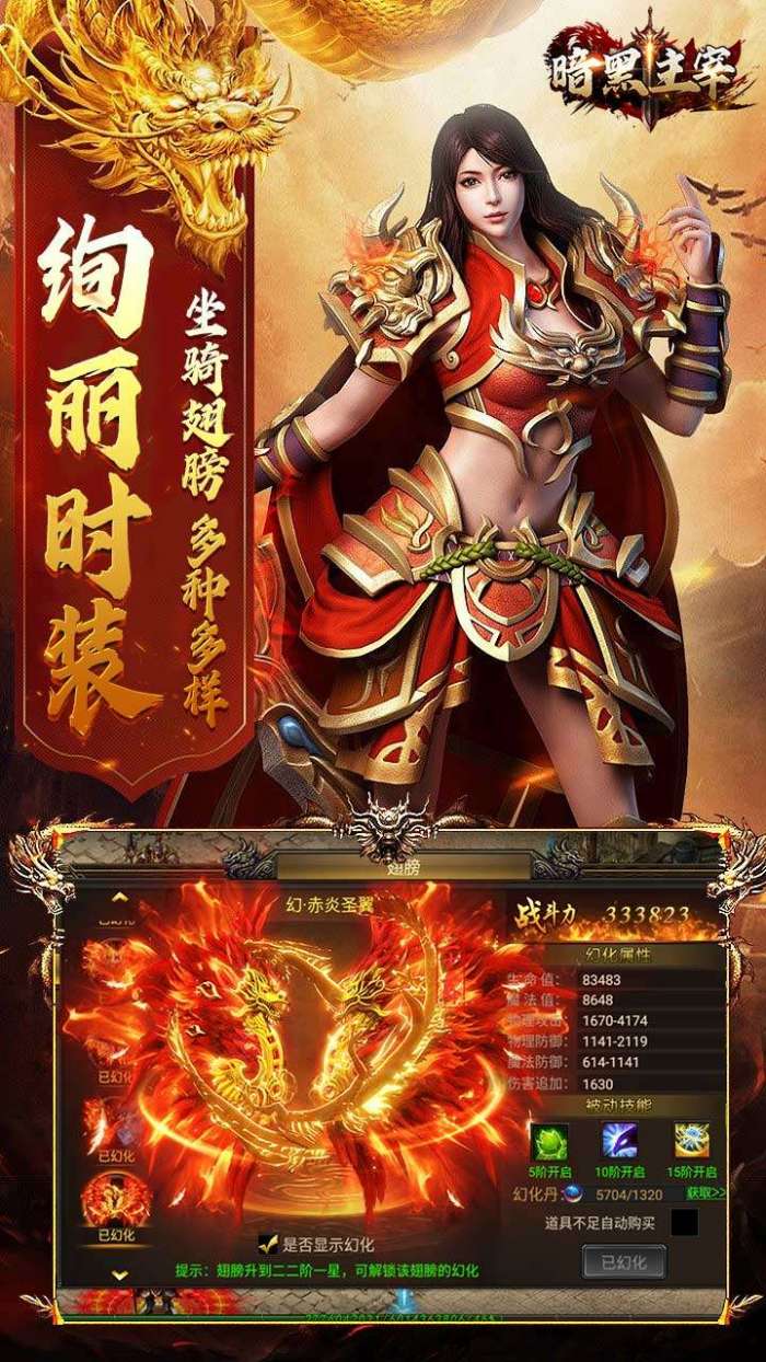 暗黑主宰（0.1折）图4