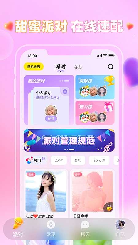 keke语音图2