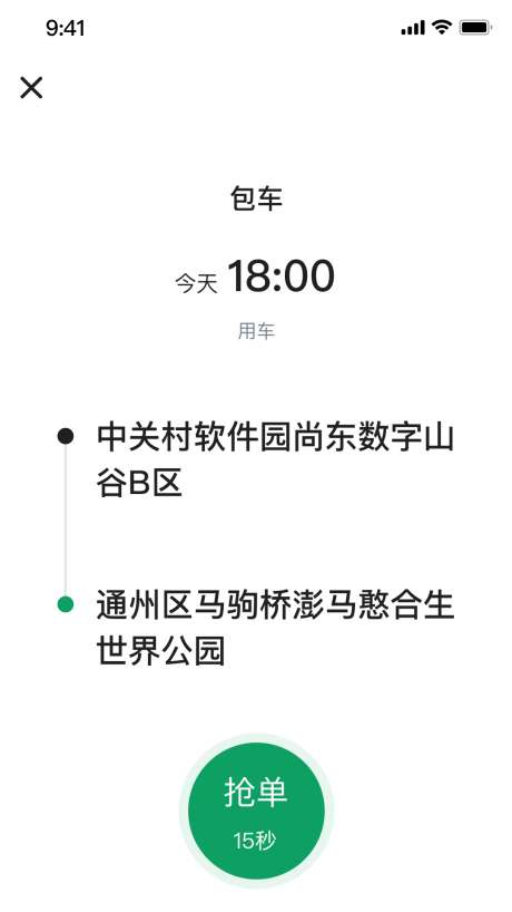 老兵约车司机端图1
