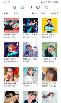 小蜗音乐图2