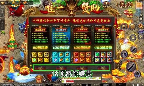 红名无限刀图3