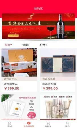 喔喔购图3