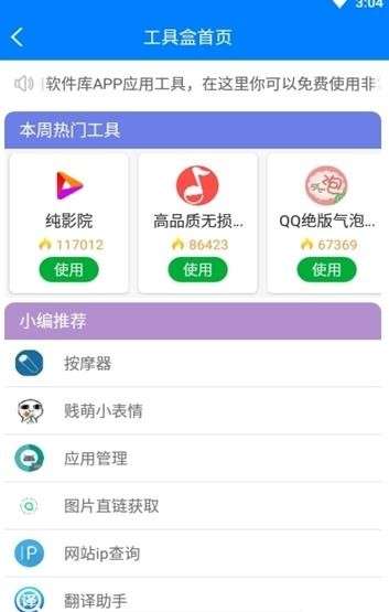 小灰灰软件库图3