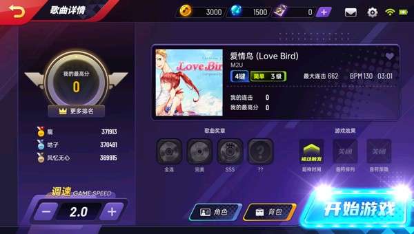 节奏大师官方正版2023图1
