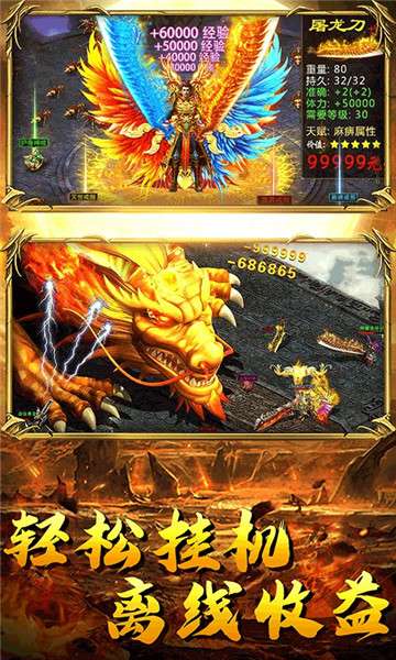 诛神图3