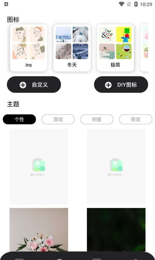 top简单小组件图2