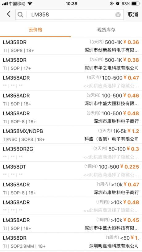 正能量电子网图2