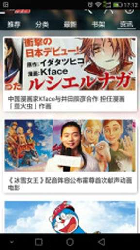知音漫客图2
