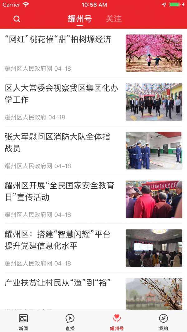 爱耀州图2