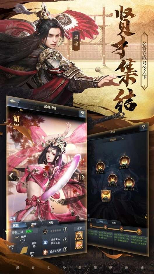 三国群英传单机老版本图1
