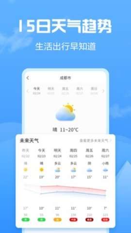 知云天气图3