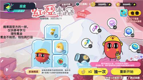蛋仔派对抽奖模拟器新版图1