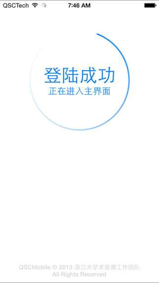 求是潮手机站图3