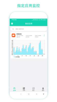 数据监控助手图3
