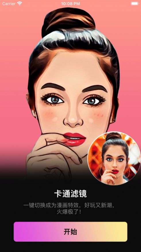 最美卡通照片图3