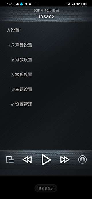 Rockbox图3