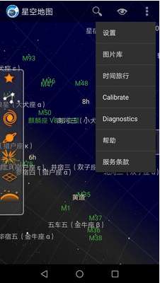 星空地图中文版图3