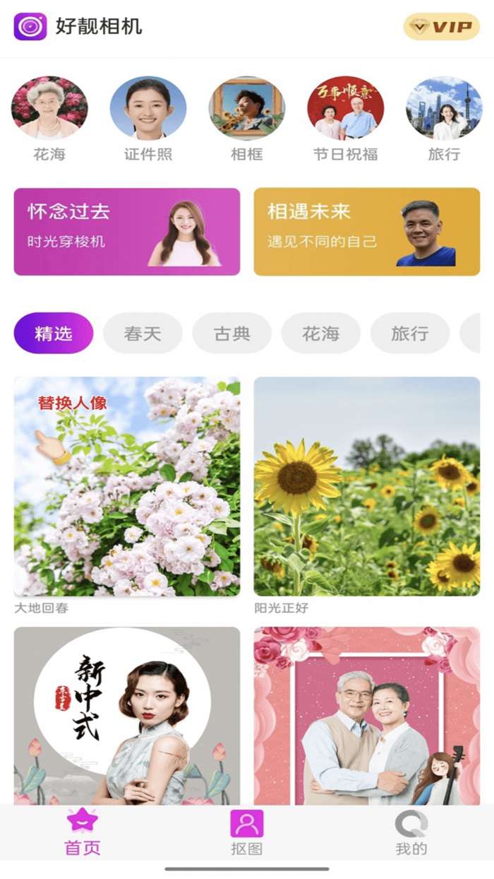 好靓相机图3
