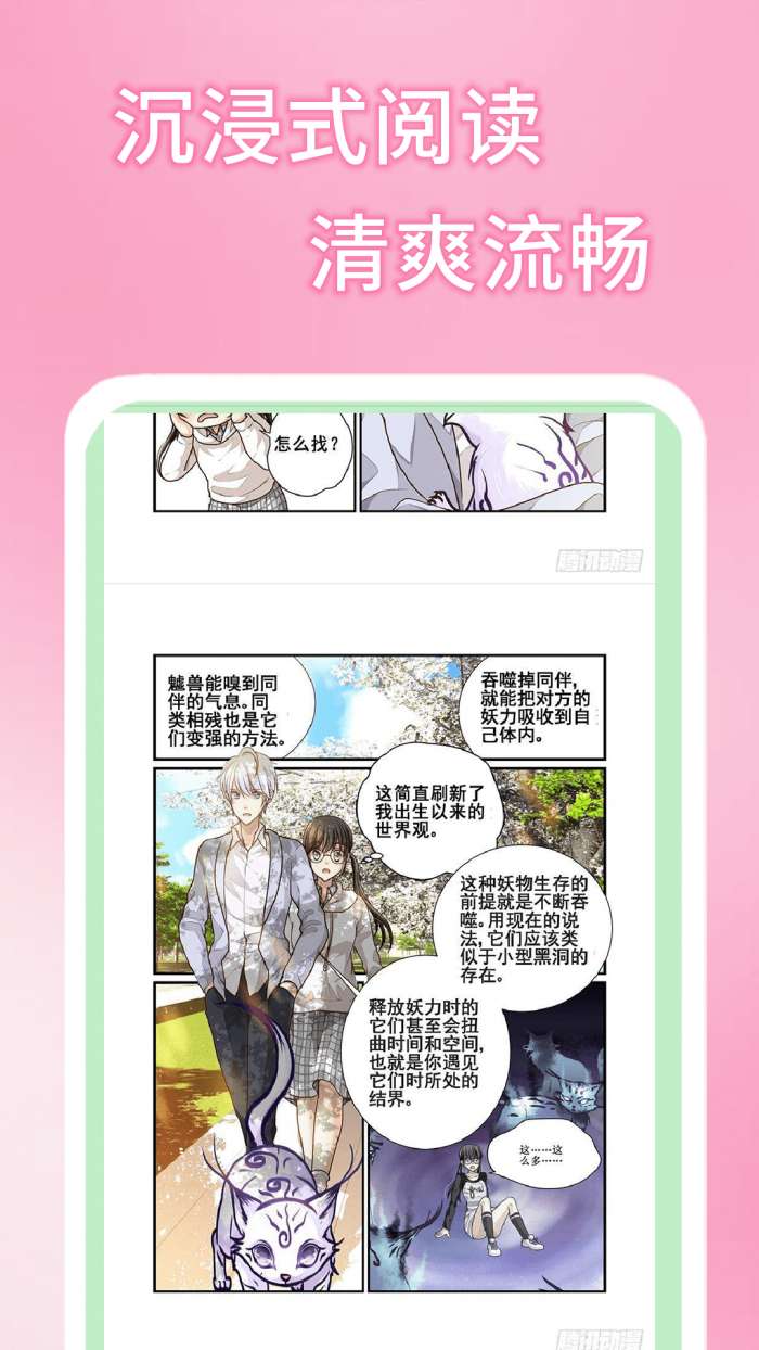 51漫画vip破解版图1