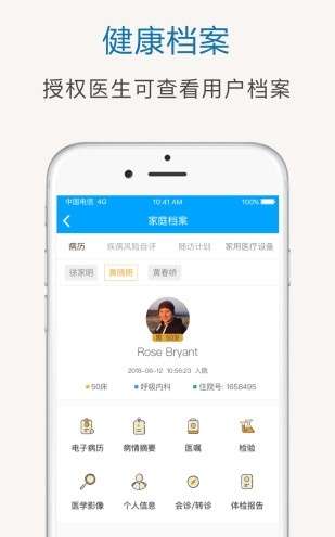 冠方医疗图1