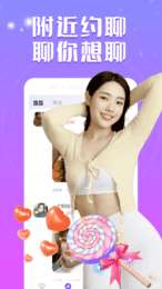 附近爱交友图1