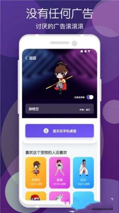 蜗牛桌宠图2