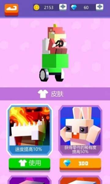 喷射战车 图4