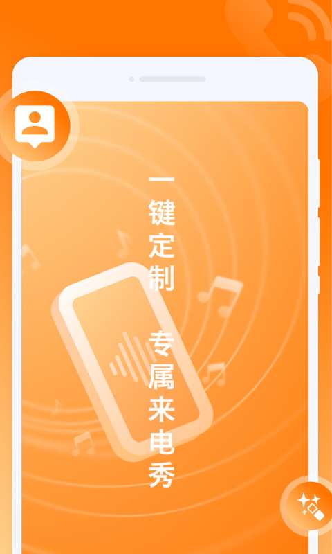 哈喽来电图3