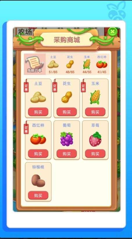 豆豆农场图1