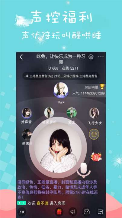 咪兔社交图4