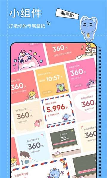 小精灵美化软件图4