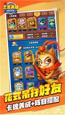 随机冲突土豆英雄2022图1