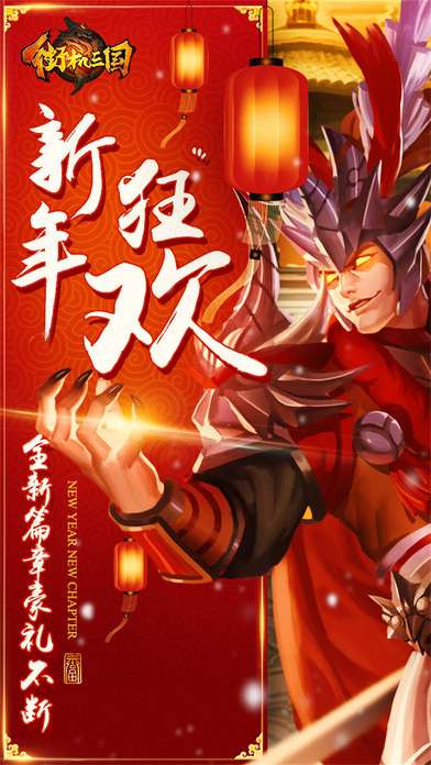 街机三国解锁版图2