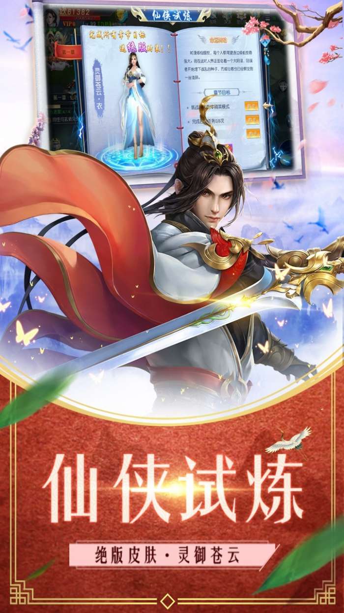 沧月夜行录最新版图3