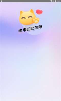 拍拍语音交友图3