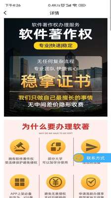 软著申请助手图2