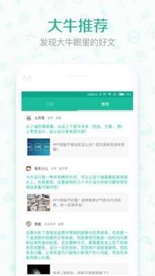 优读阅读最新版图1