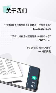 智能扫描全能王图3