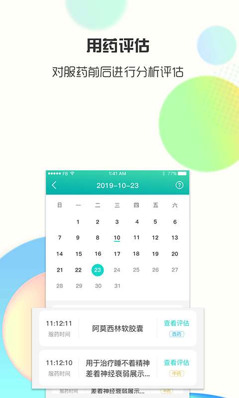思尔健康最新版图1