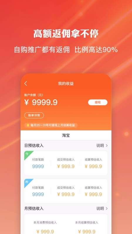 多点优选最新版图3