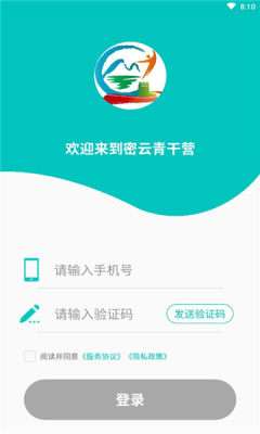 青干营图1