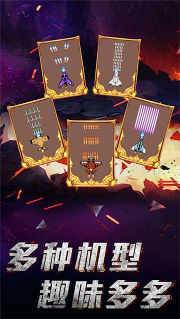 魔性小飞机图3