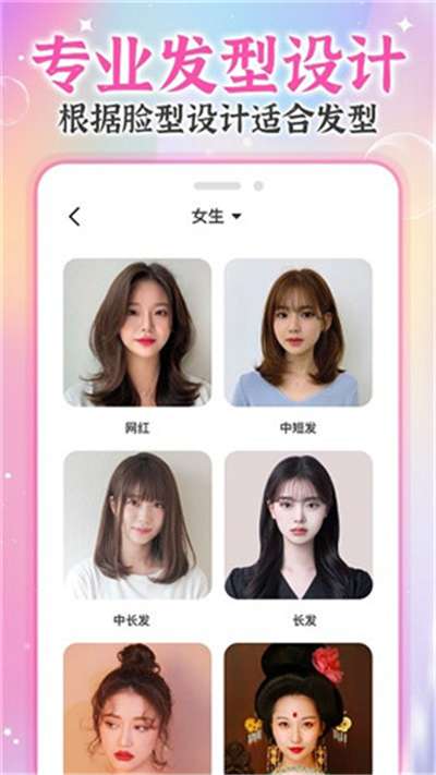 ai试发型的免费软件图1