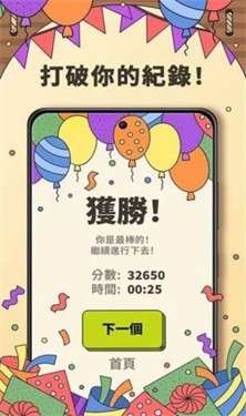 羊了个羊消消乐图1